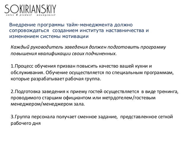 Дипломная работа по теме Технология тайм-менеджмента Дипломная работа по теме Технология тайм-менеджмента